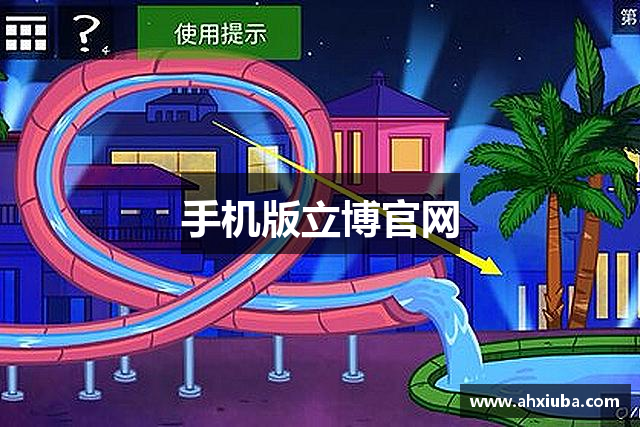 手机版立博官网 手机版立博官网